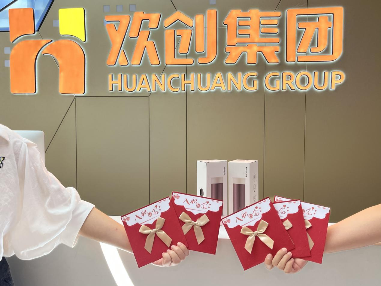 欢创集团 欢创集团