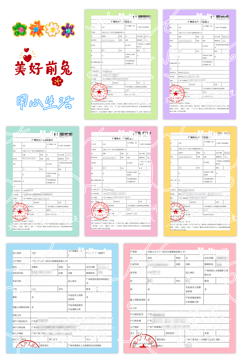 欢创集团 欢创集团