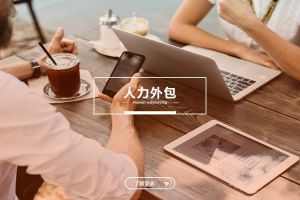 中小企业选择星空网-星空（中国）-星空（中国）
时最容易犯的五个错误