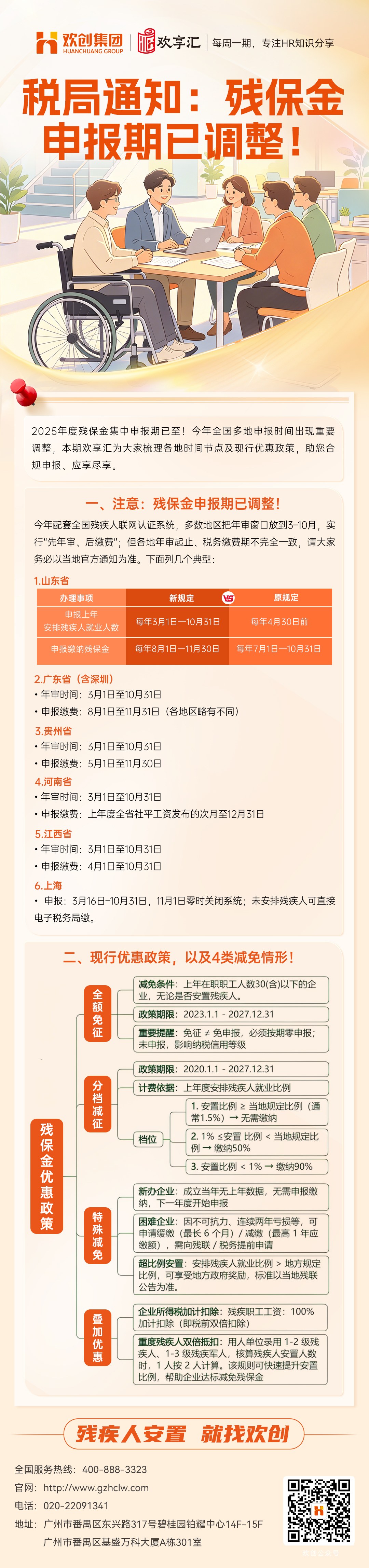 0917残保金(1).jpg